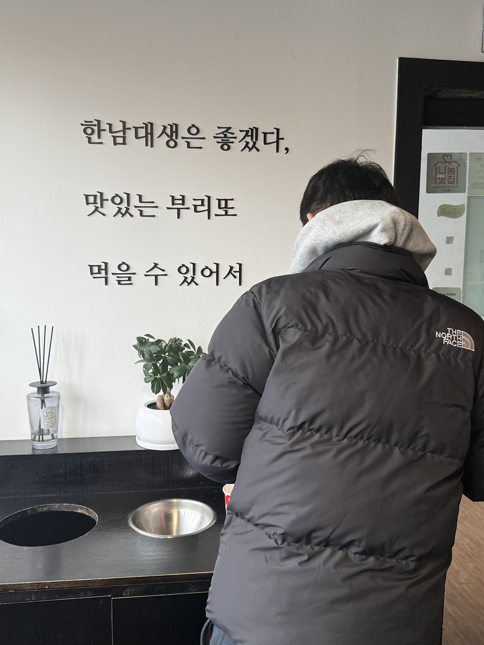도스마스 한남대점 사진 5