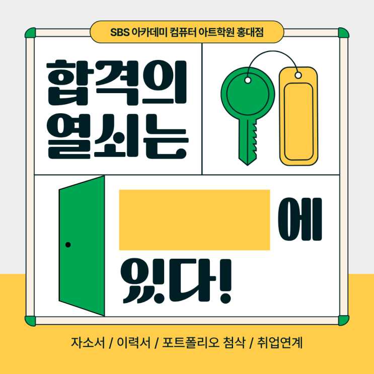  홍대VFX학원, 취업까지 연결되는 현실적인 커리큘럼