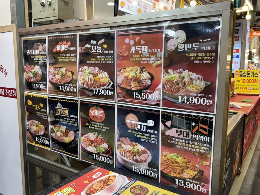 땅스부대찌개 세교점 사진 6