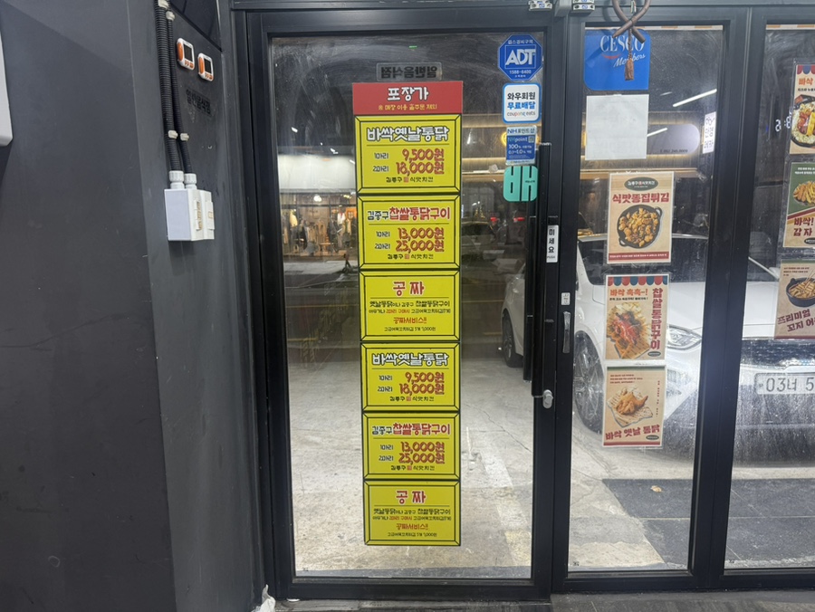 김종구식맛치킨 울산남창점 사진 4