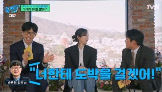  김다미 유퀴즈 출연 드라마 천국의 계단 올인 보며 배우 꿈 키웠던 사연