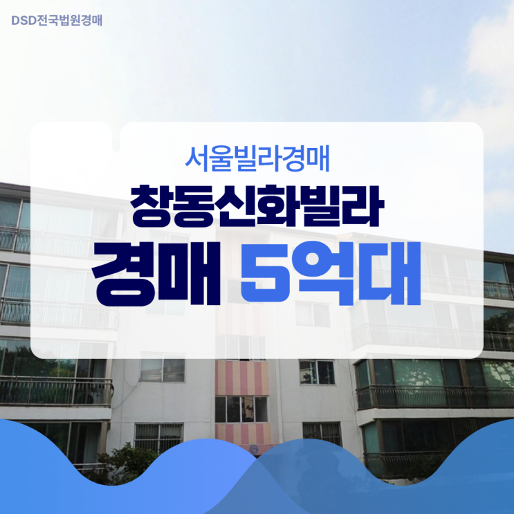  서울빌라경매 GTX세권 되는 빌라?