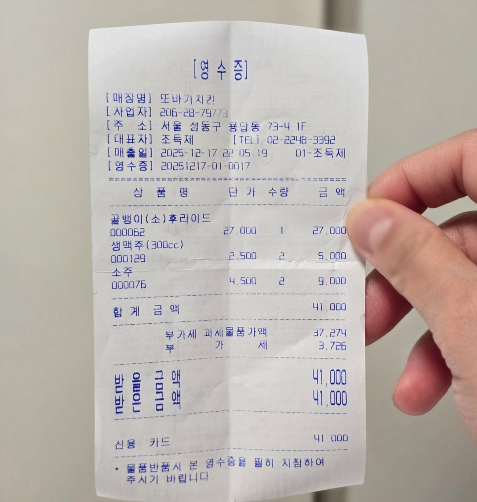 또바기치킨 사진 3
