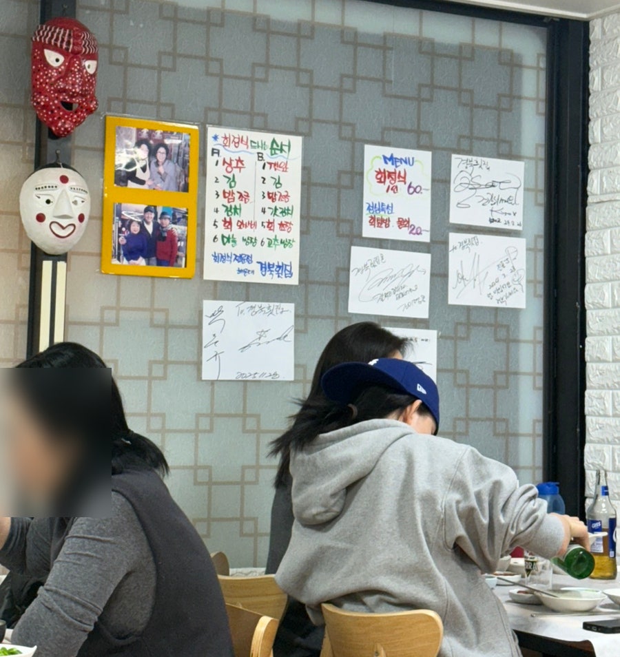 경북횟집 사진 1