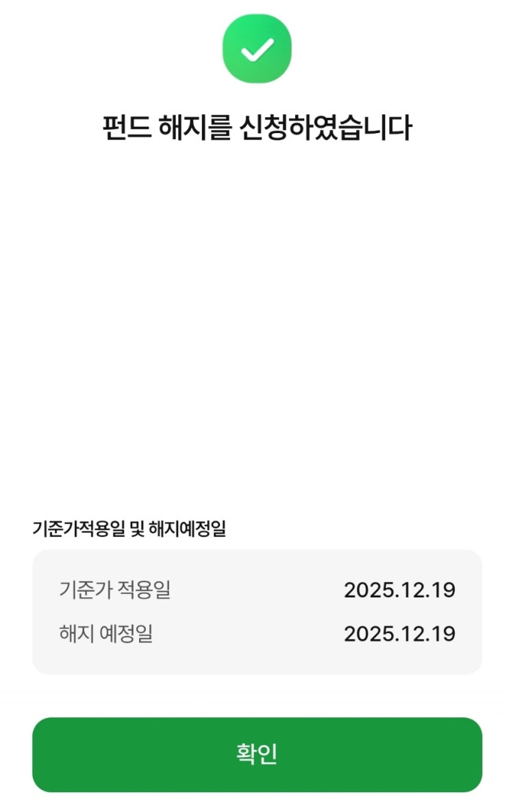 NH <b>농협은행</b> <b>펀드</b> 해지하는 방법