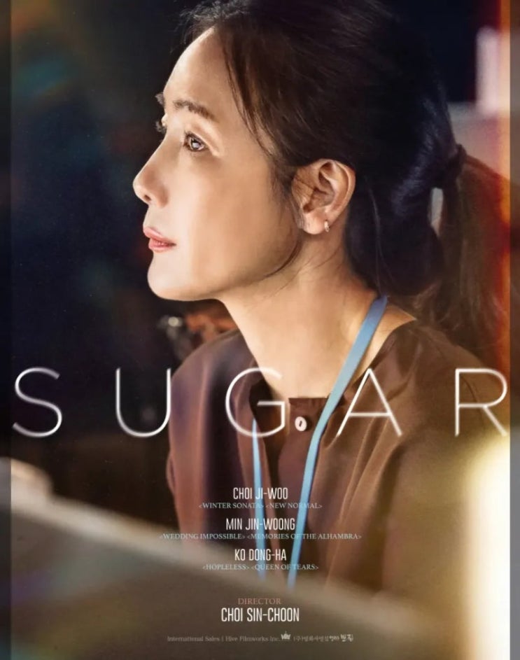1월의영화 | <b>슈가</b> |개봉예정 입니다.<b>최지우</b> 배우 주연의... 