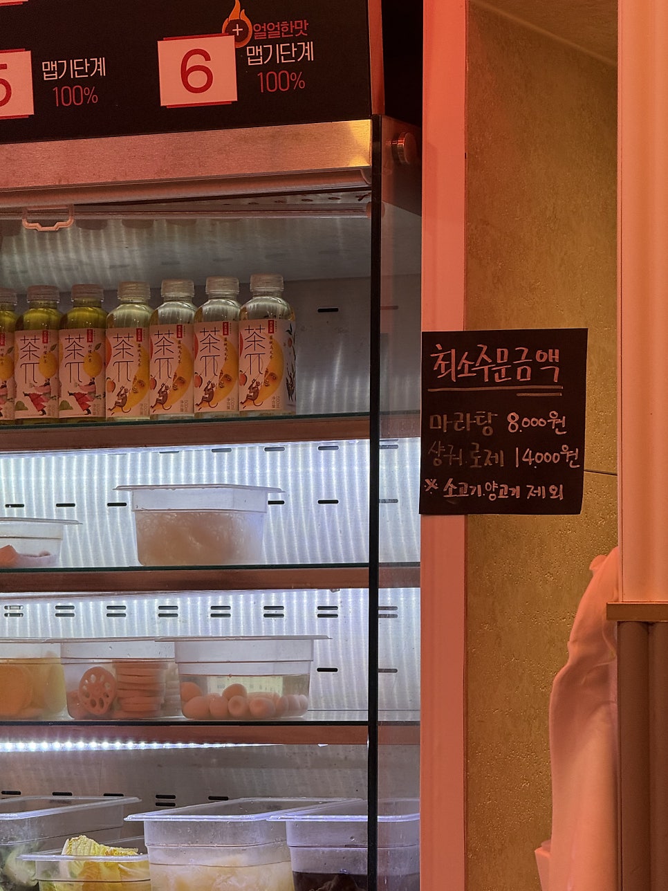 소림마라 안양동안점 사진 4