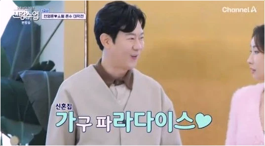  47세 천명훈 결혼 임박? 소월과 가구 쇼핑하며 신혼부부 케미 대폭발!