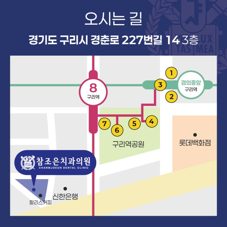  참조은치과의원 오시는길