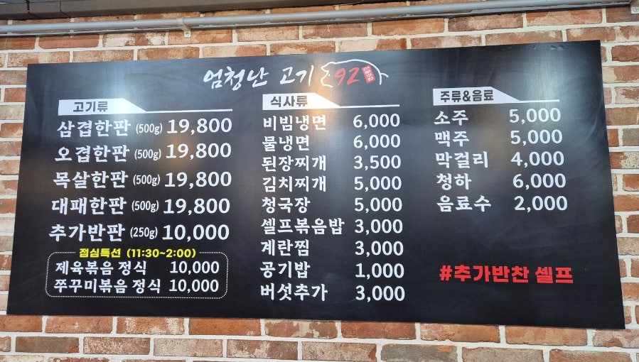 엄청난고기92 인투쿠킹 사진 6