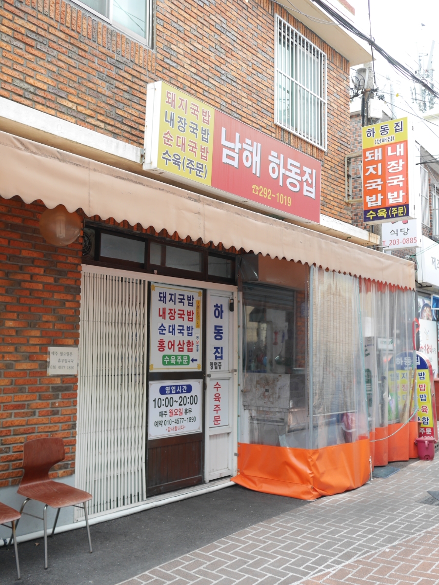 하동집 사진 1