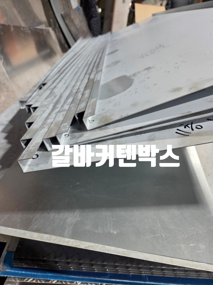 갈바 1.2t  커튼박스,EGI커텐박스 제작 전문업체 서울철강샤링