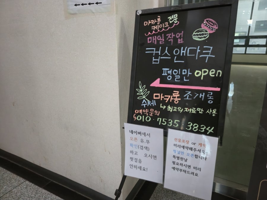 컵스앤다쿠 사진 2