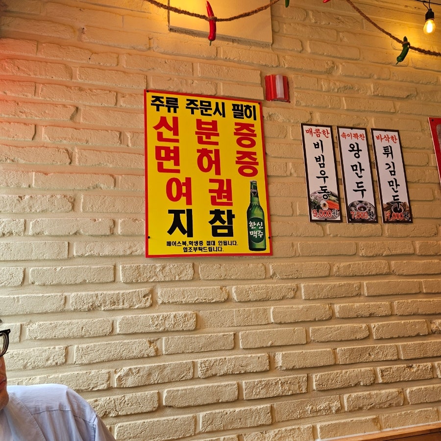 한신우동 인천논현점 사진 5