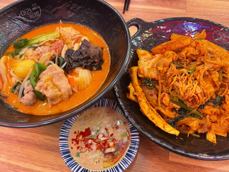  병점 마라탕 맛집 마라공방 수원병점점
