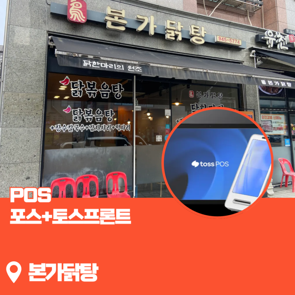 본가닭탕 사진 1