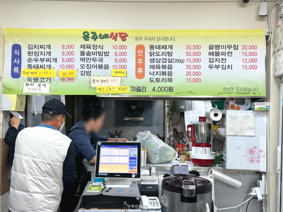 은주네식당 사진 7