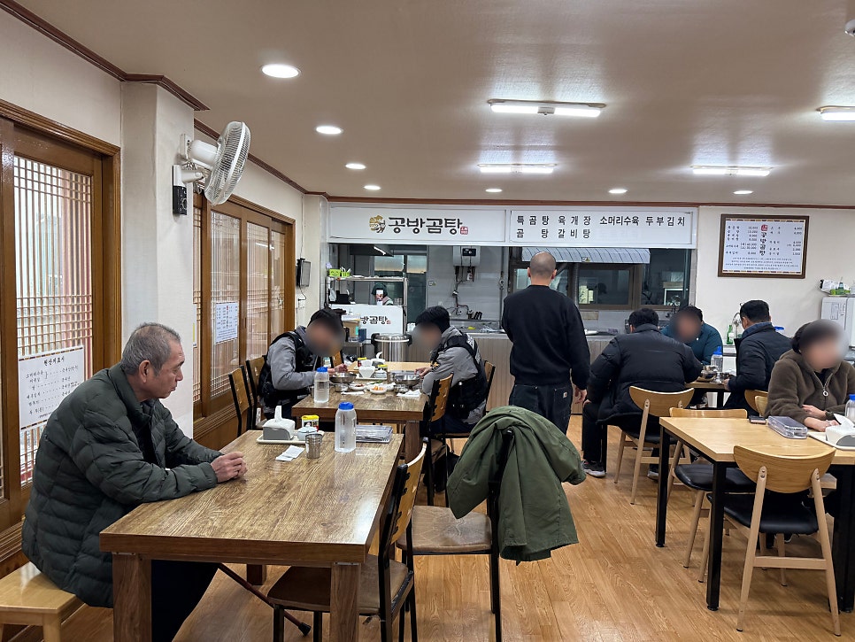 공방곰탕 사진 4