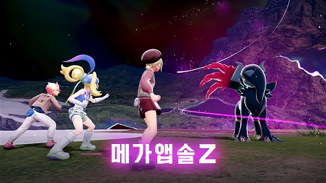  포켓몬 레전드 ZA 공략 [이차원 1: 폭주 메가앱솔Z 포획 + 앱솔나이트Z - DLC 메가 차원 러시]