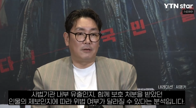   조진웅 소년범 전력 보도했던 기자들 결국? 수사 시작된 충격적인 근황