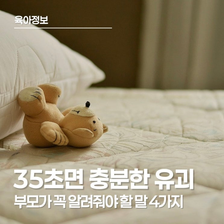  유괴, 단 35초면 충분합니다. 유괴범이 싫어하는 말 4가지