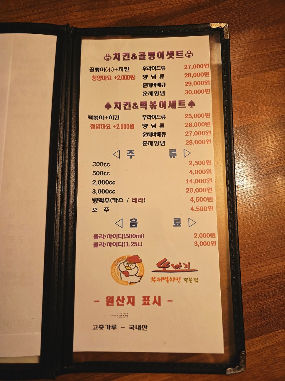또바기치킨 사진 7