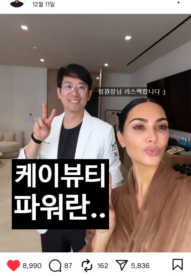  킴카다시안이 맞았다는 메타셀MCT란? PRP와 차이점 (정보전달)
