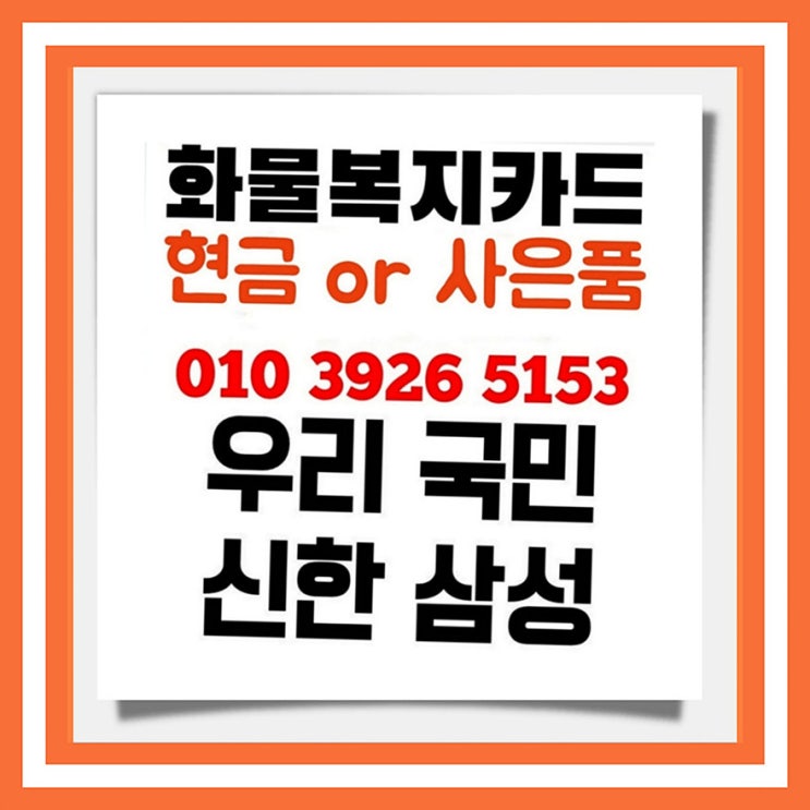  화물복지카드 신청방법 한 번에 정리