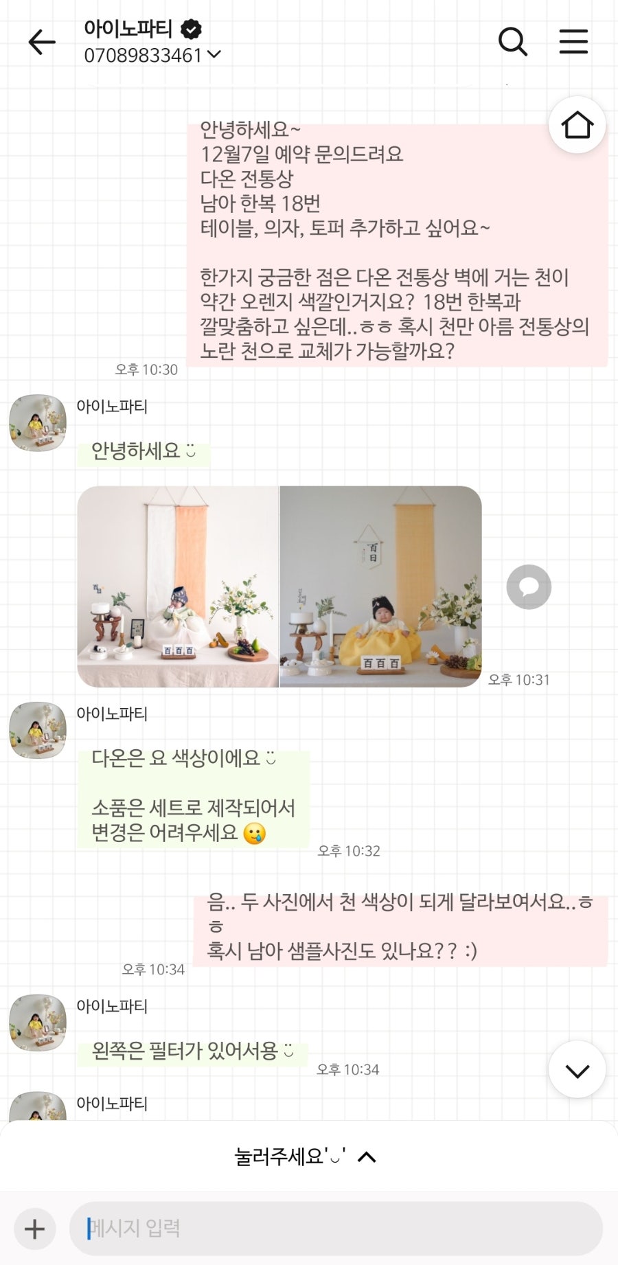 앙러뷰케이크 사진 1