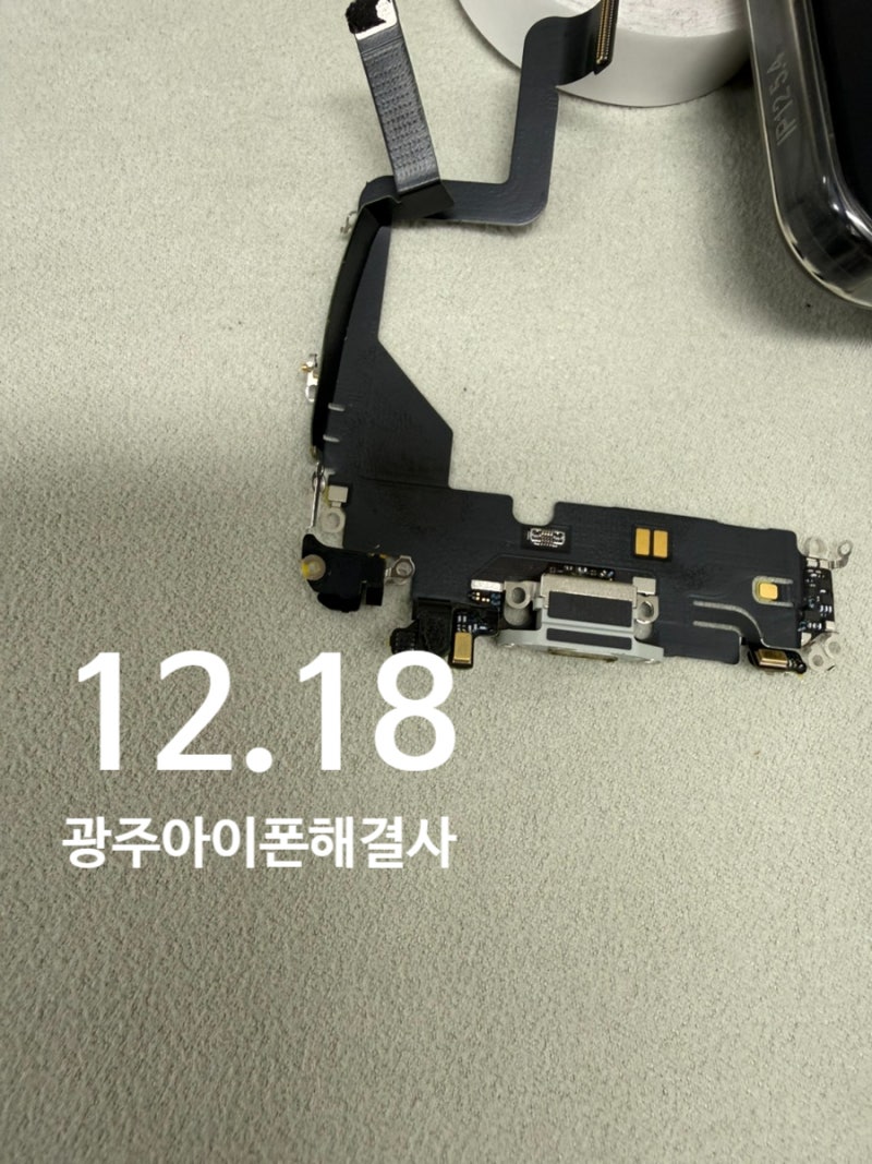 일곡동아이폰수리 아이폰14프로 충전단자 교체는 여기 광주아이폰해결사에서 수리하세요~