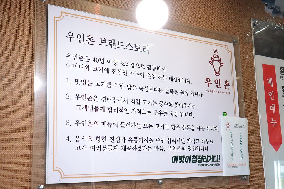 우인촌 동탄직영점 사진 2