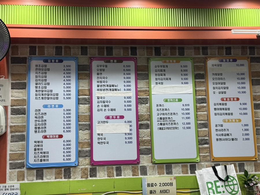 김밥천국 선학점 사진 4