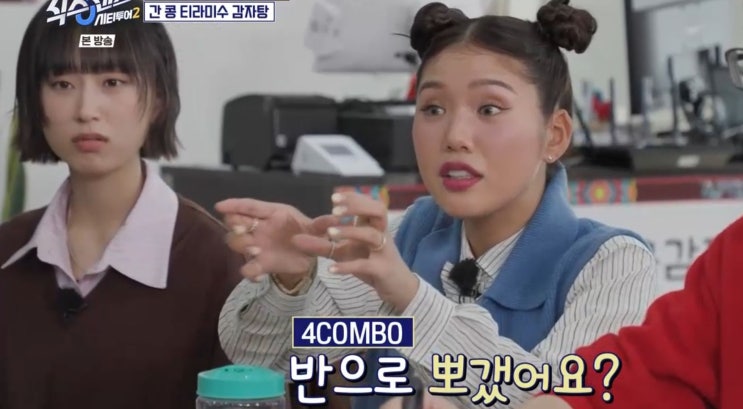  식스센스 시티투어2 강릉 가짜식당 결과 꼬막피자집 샌마르 티라미수감자탕집 초당장칼국수 감자핫도그 강릉길감자 두부티라미수카페