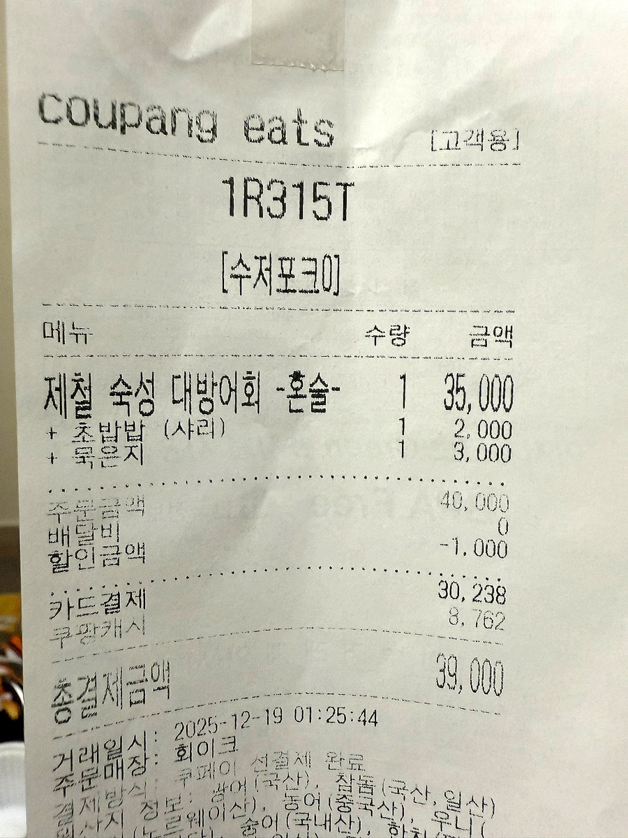 회이크 사진 1