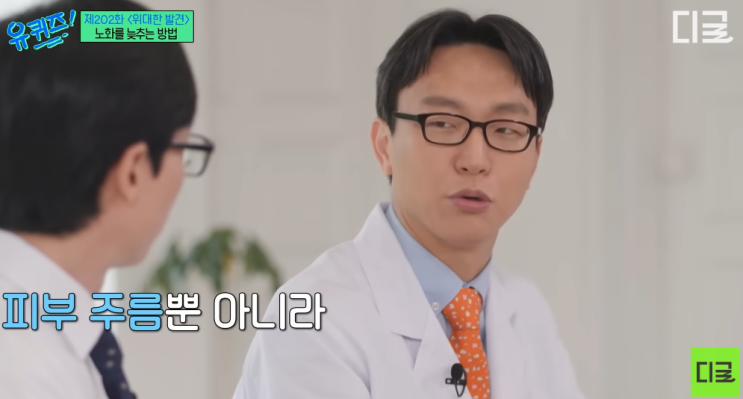 유퀴즈 저속노화 <b>정희원</b> 교수 불륜 아니었다? <b>스토킹</b> 와이프