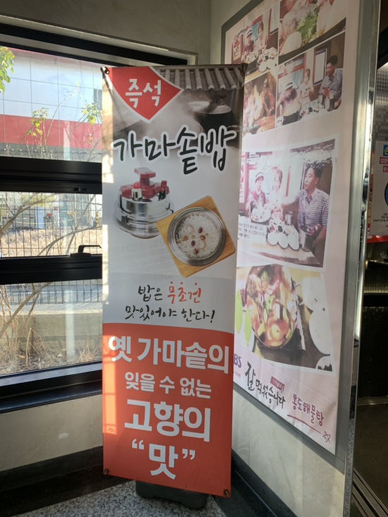 홍도해물탕 사진 4