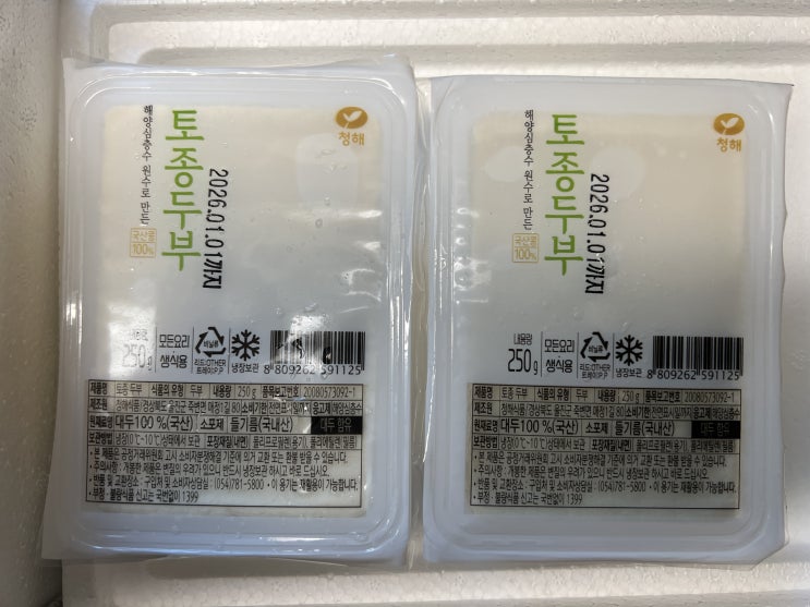  국산콩두부 후기 | 청해두부 토종 국산 콩두부로 차린 쌍둥이 아빠의 찐 솔직 리뷰