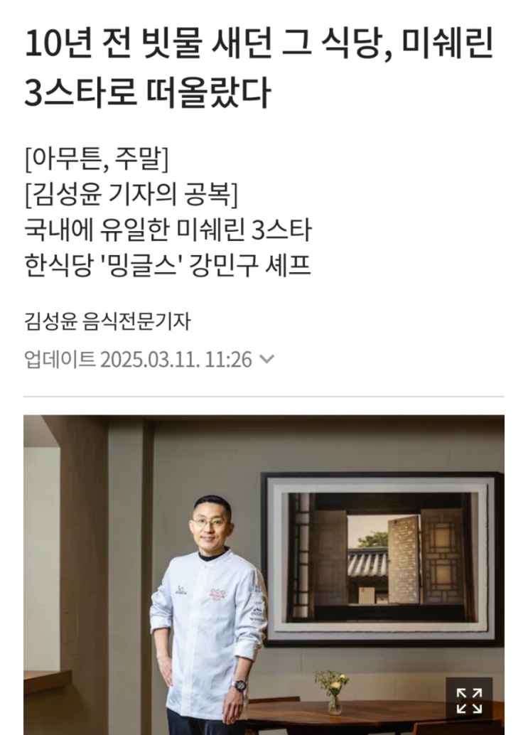  강민구 셰프가 말하는 꾸준함의 힘