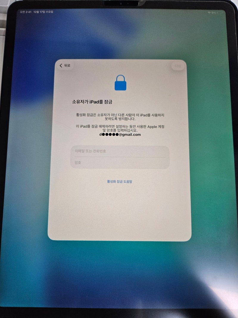 아이패드 프로 12.9 3세대 A1876 소유자가 iPad를 잠금 해제 | 활성화 잠금 수리 후기 (은평구 아....
