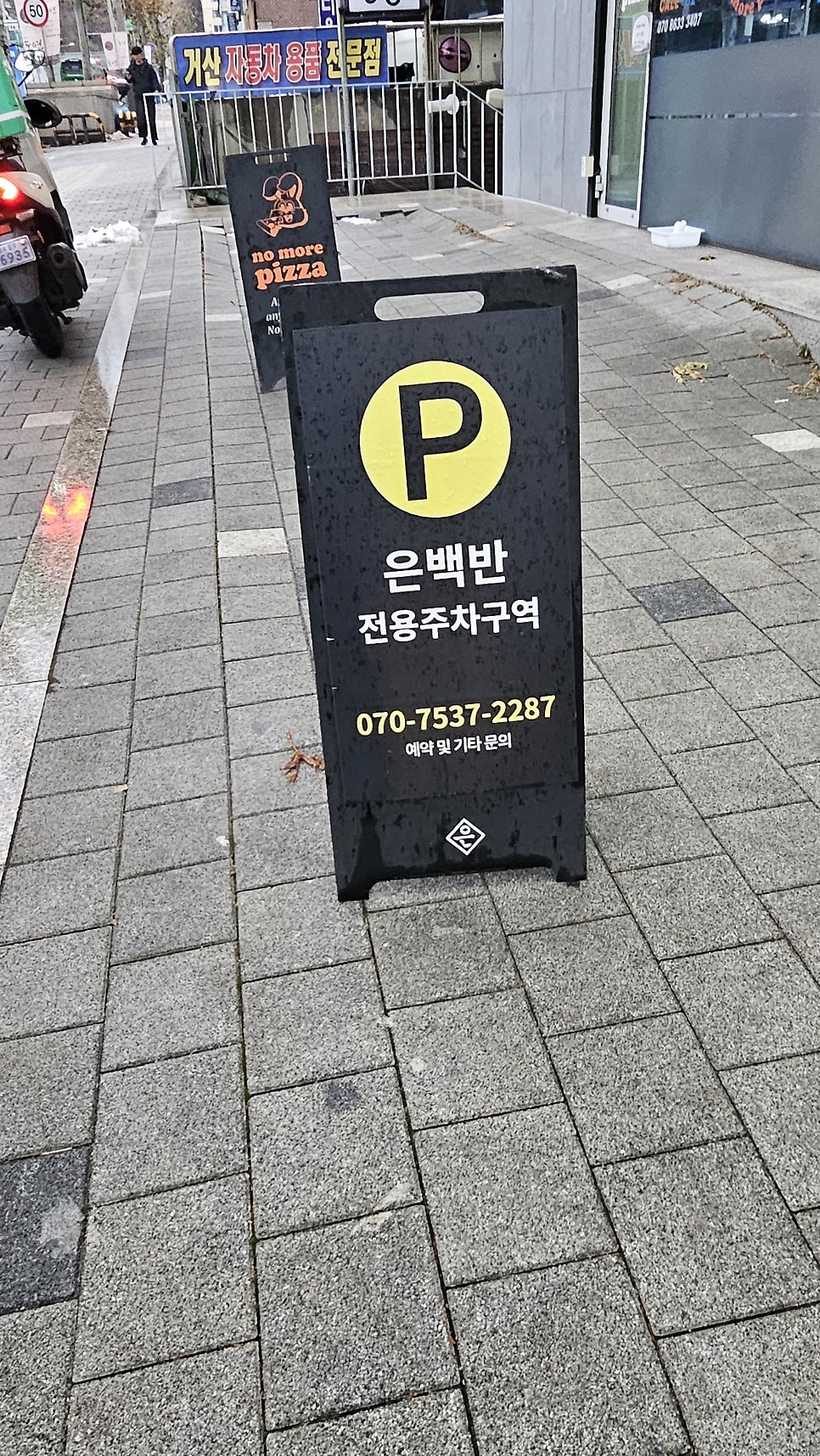 Eunbaekban photo 2