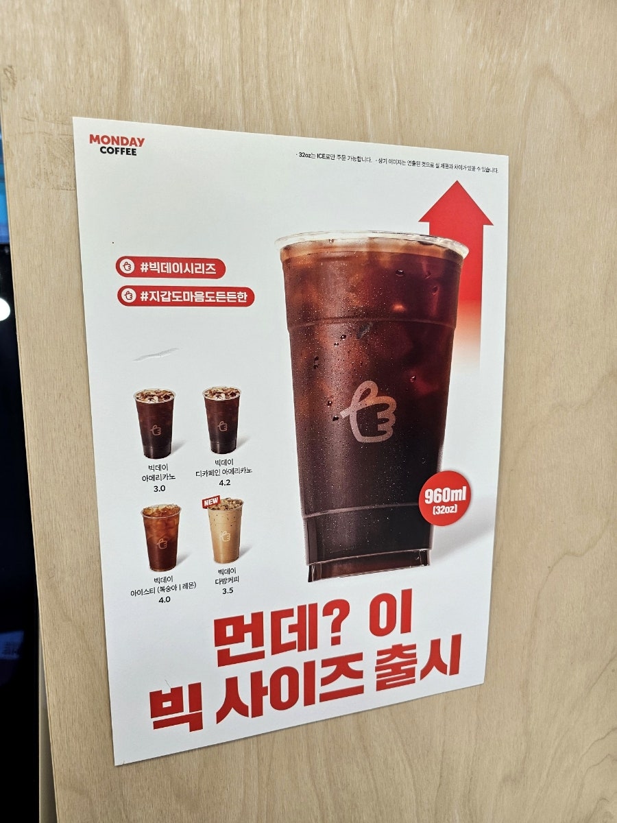 베러먼데이커피 전남대병원점 사진 6