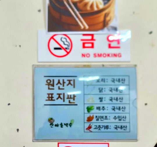 산야초백숙 사진 2