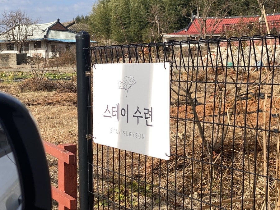 스테이수련 사진 1