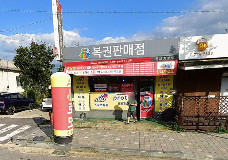  연금복권 720+ 294회 연금복권 1등 2등 동시 당첨점, 보너스 배출점 어디?