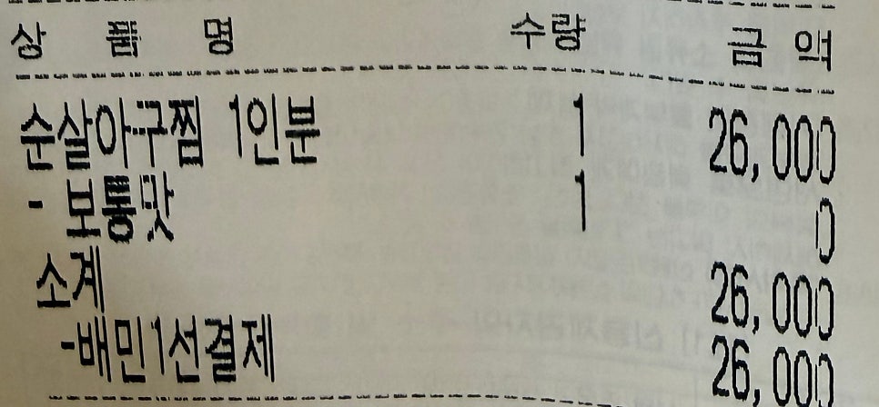 큰손해물탕 사진 1