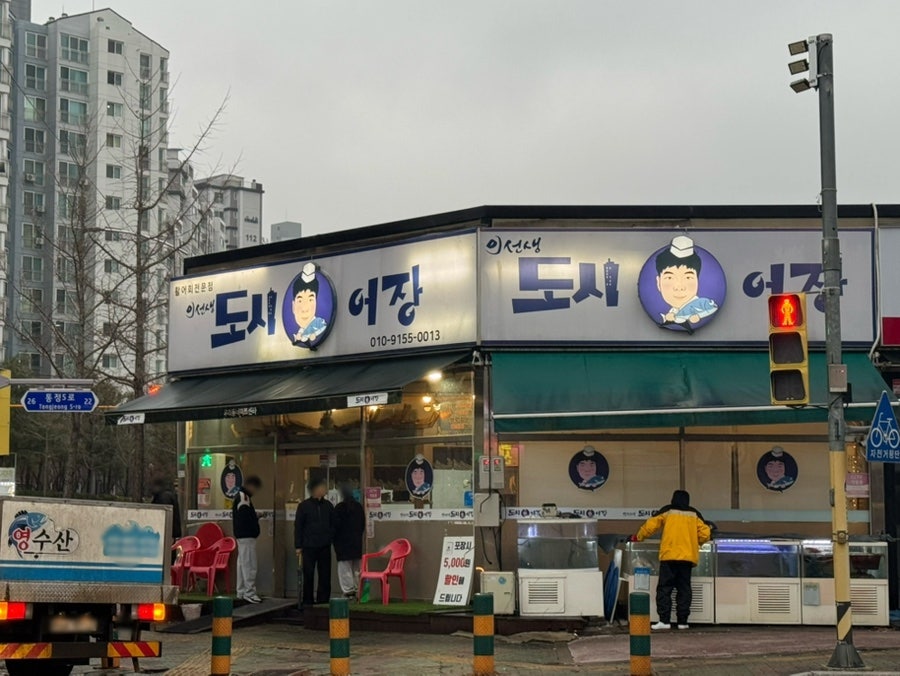 이선생도시어장 사진 2