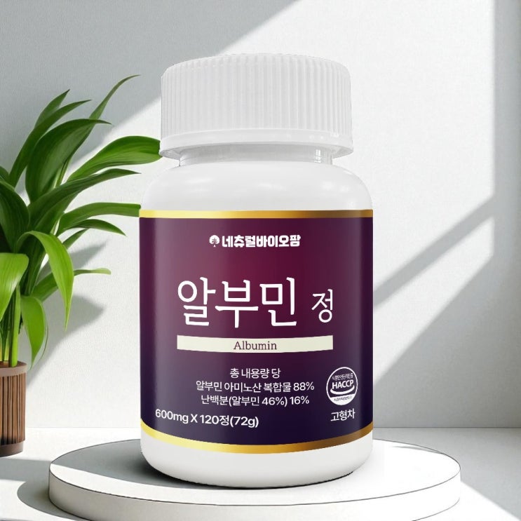  프리미엄 난백 고함량 알부민 골드 매가 맥스 120캡슐 사용 후기 - 효과 분석