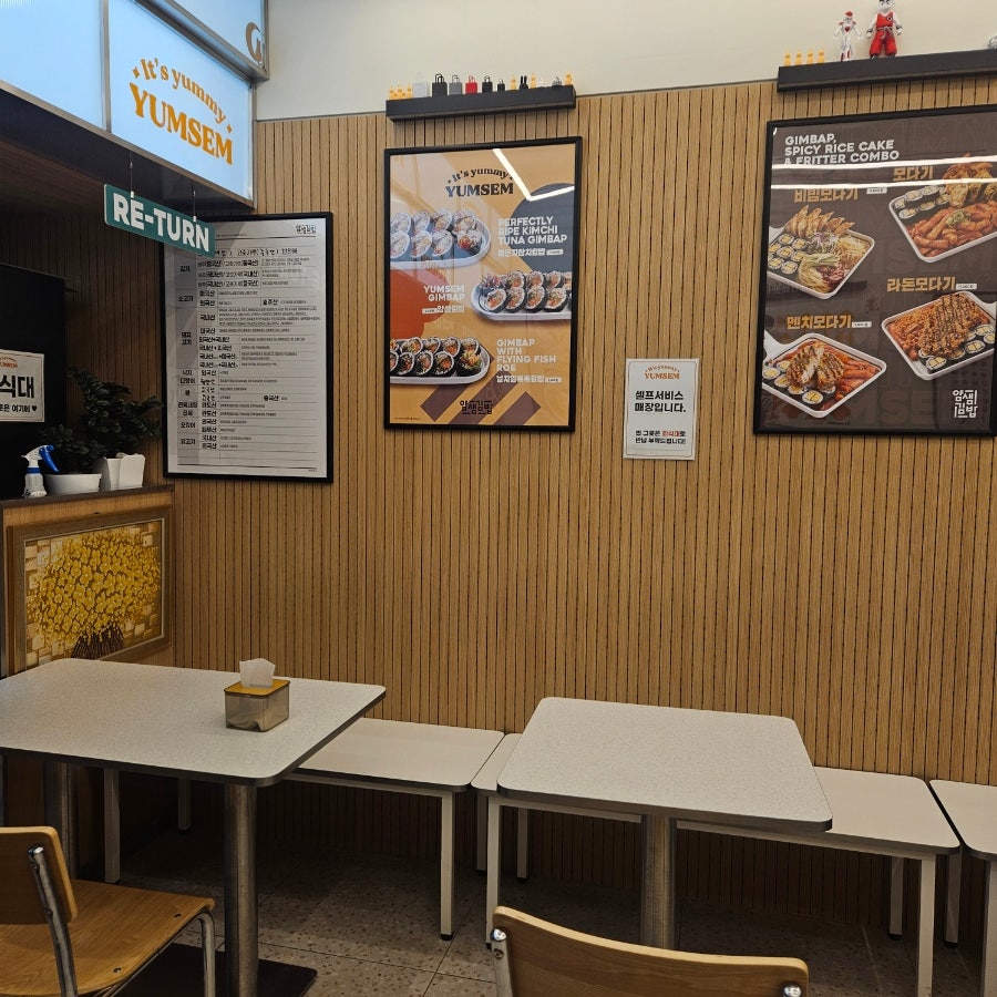얌샘김밥 오산초평점 사진 5