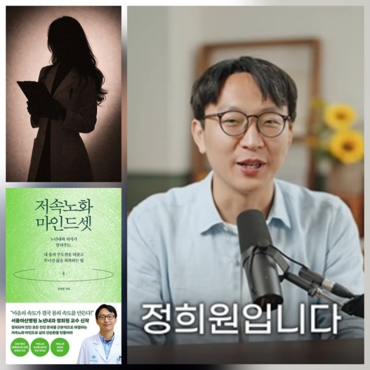 ‘저속노화’ <b>정희원 스토킹 논란</b>, 성폭력 반박까지 | 현재... 