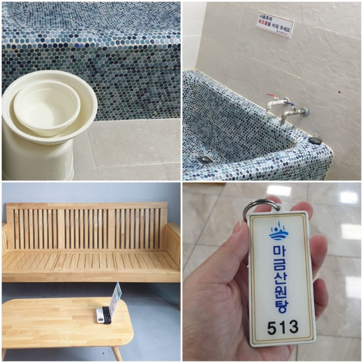  국내 겨울 온천여행 추천 경남 창원 북면 마금산온천 가족탕